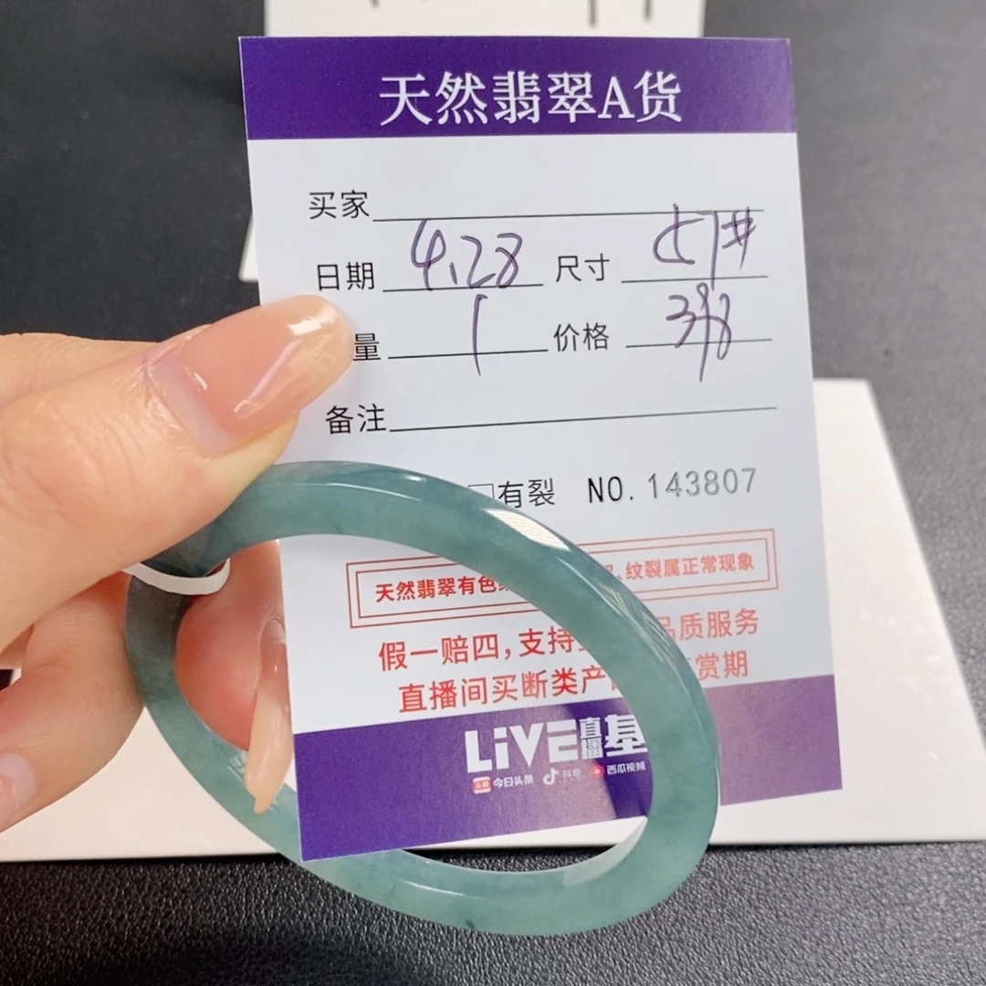 翡翠手镯未镶嵌不退换