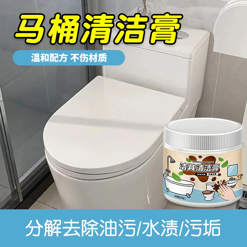 马桶清洁剂洁厕灵尿碱溶解去黄污垢神器坐便马桶盖尿渍水渍清洗剂