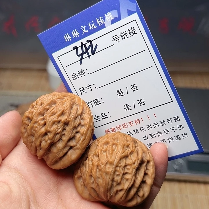 文玩核桃吊坠核桃342
