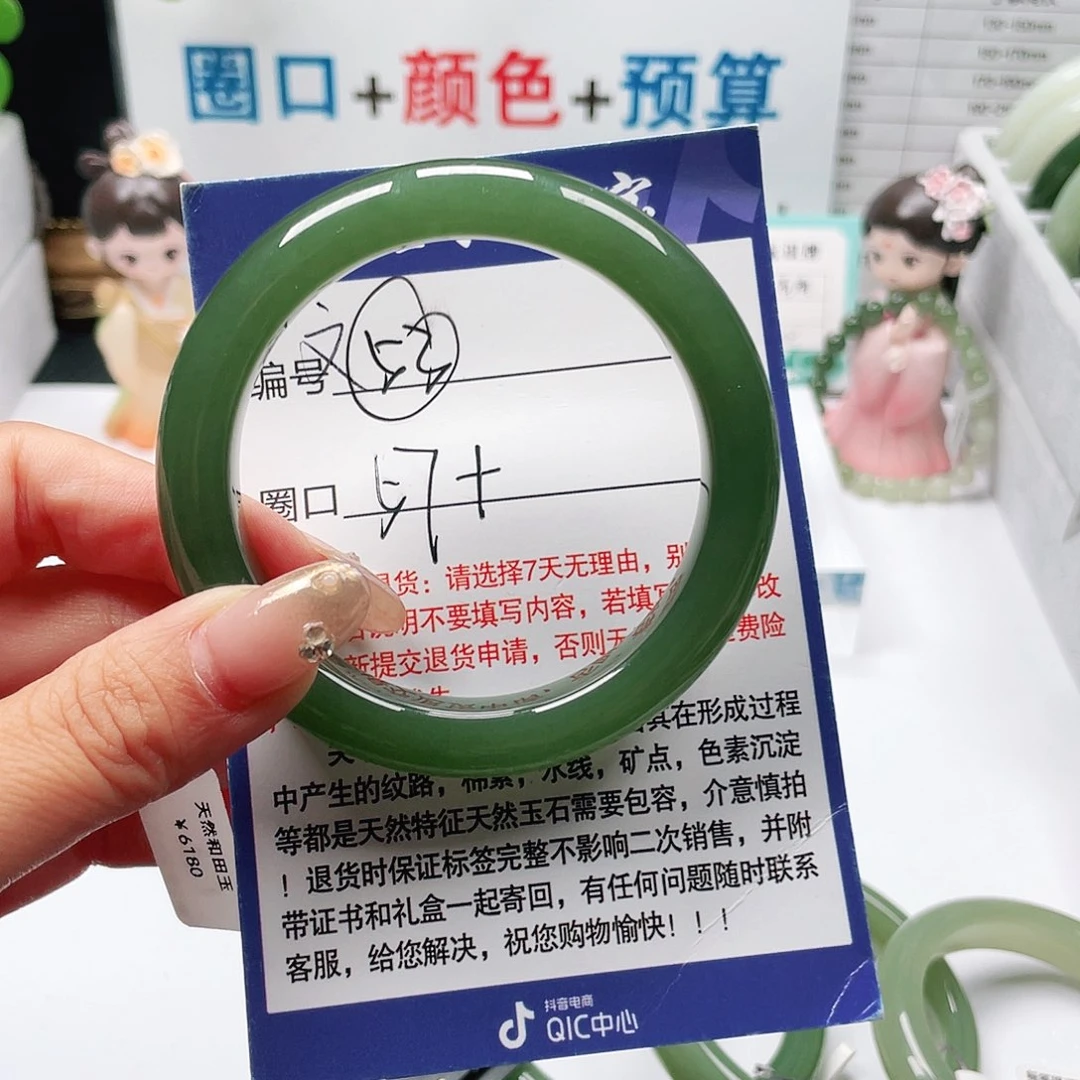 未镶嵌手镯和田玉黑**湖