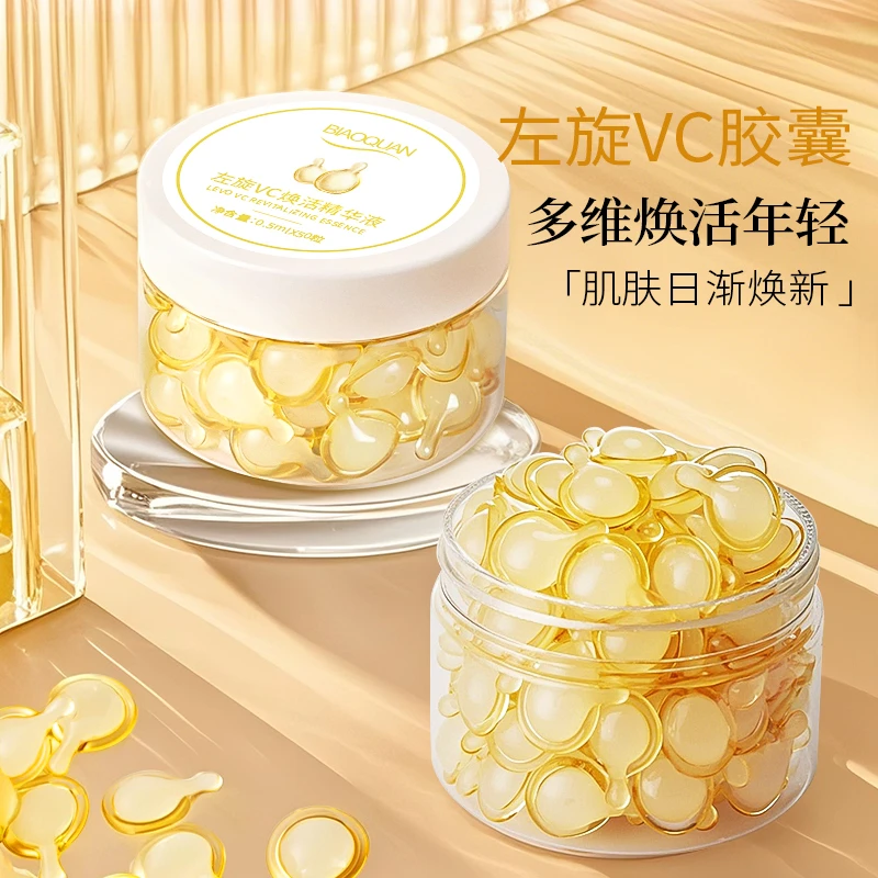 碧奥泉左旋VC精华液乳液补水保湿抗皱紧致抗衰祛黄提亮老次抛推荐