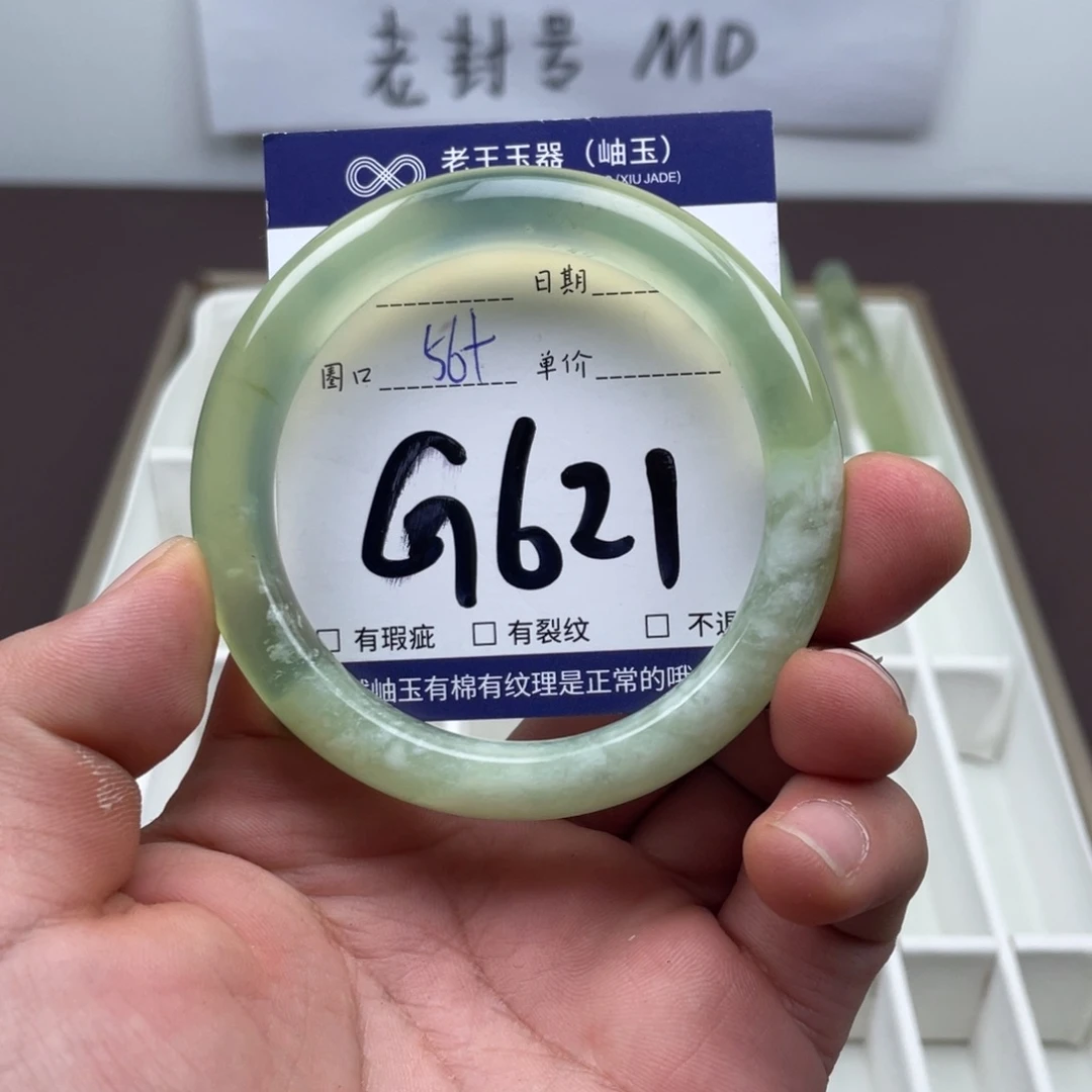 岫玉未镶嵌手镯手镯