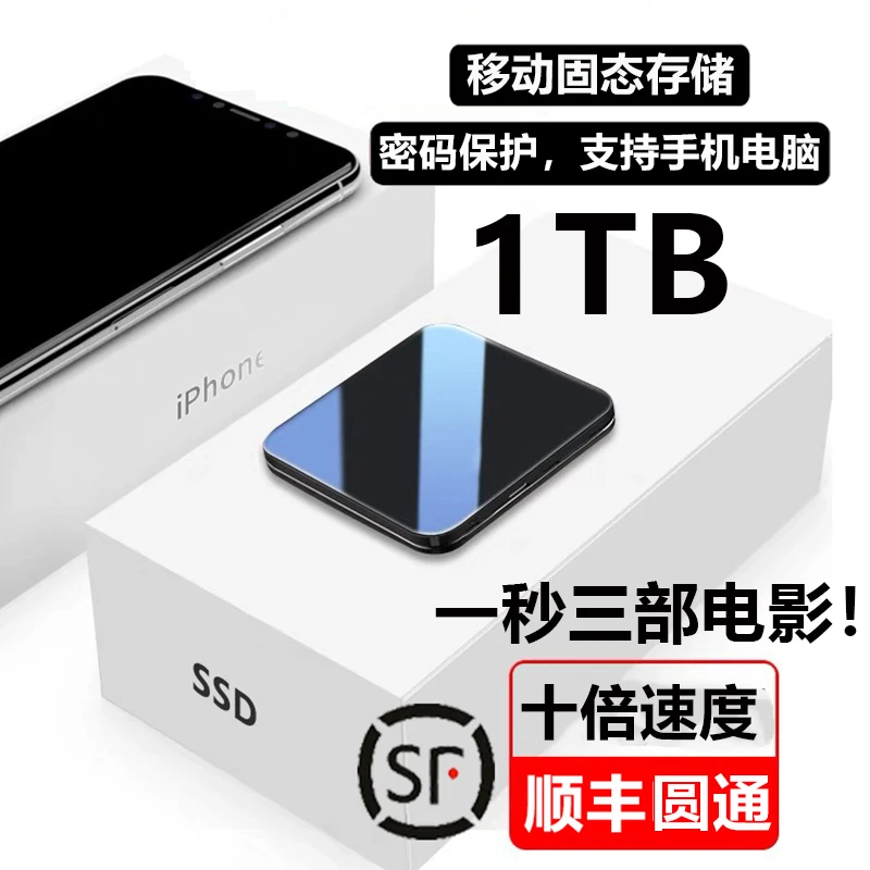 西部雷霆超薄高速移动固态硬盘大容量手机电脑固态外置8tb高速