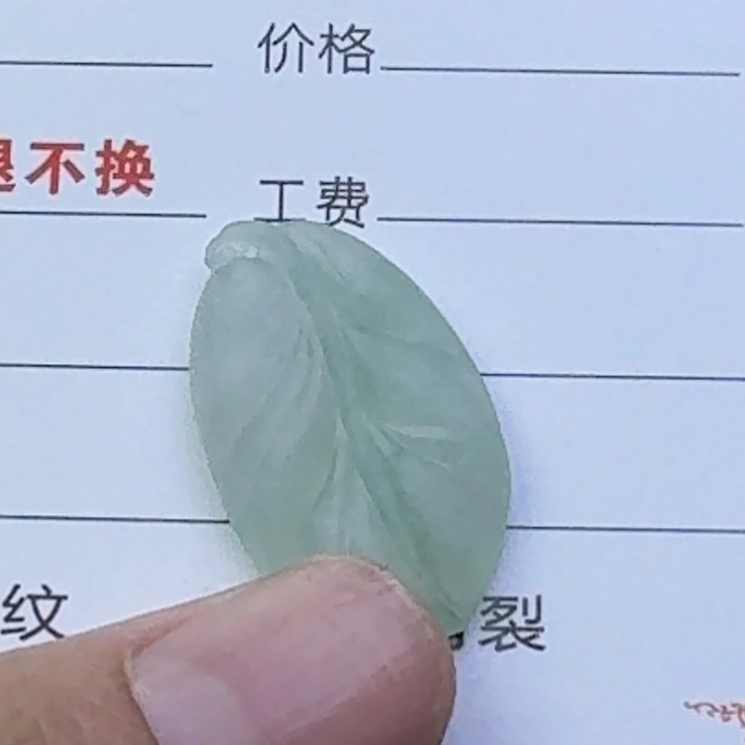 未镶嵌定制翡翠叶子