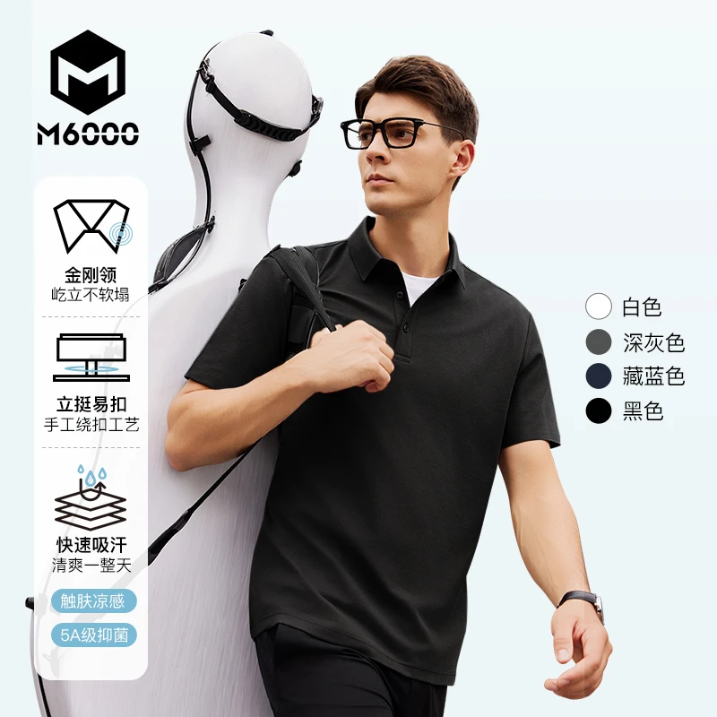 【金刚领凉感Polo衫】M6000男士翻领短袖纯色透气SORONA定制T恤