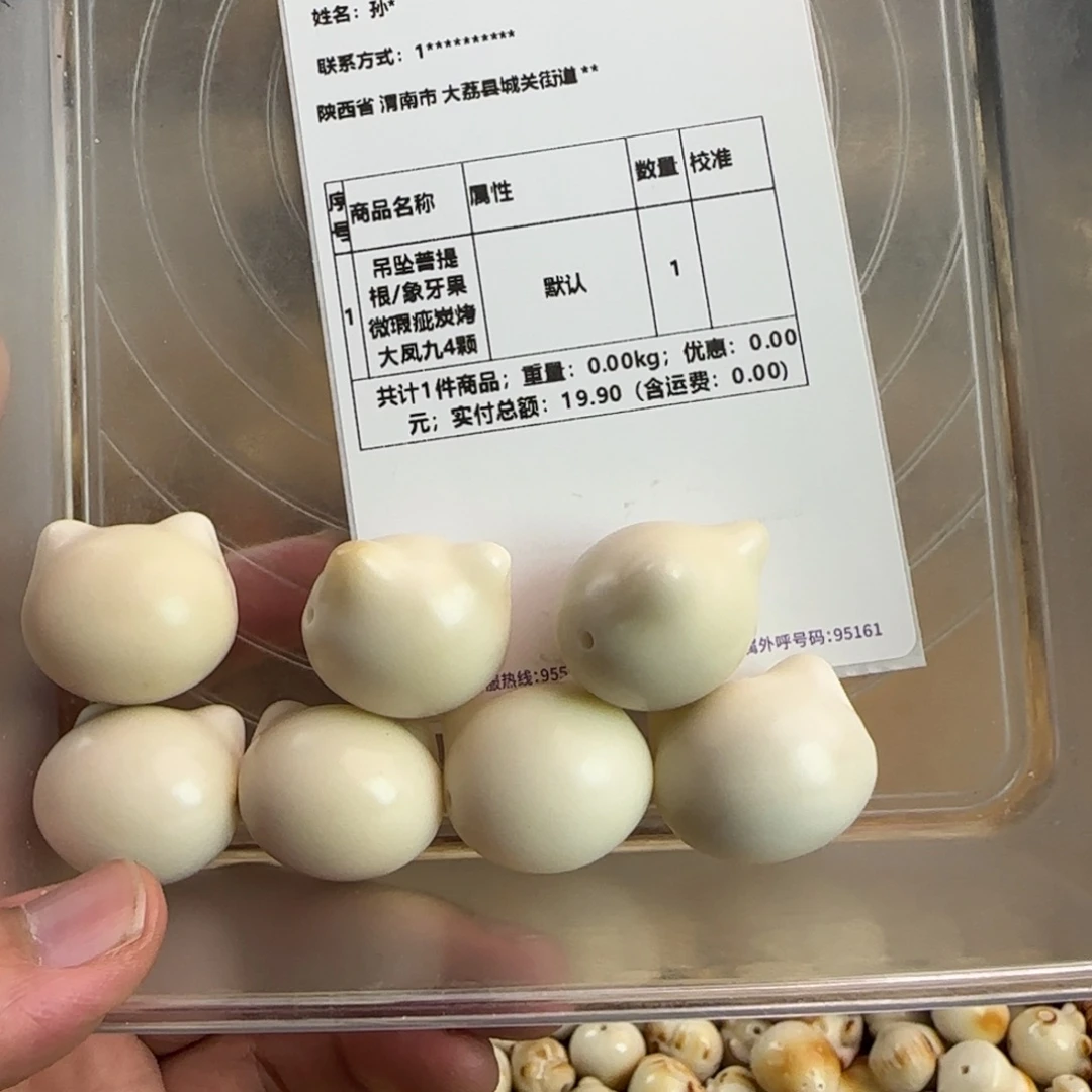 时***浅吊坠菩提根/象牙果补差价