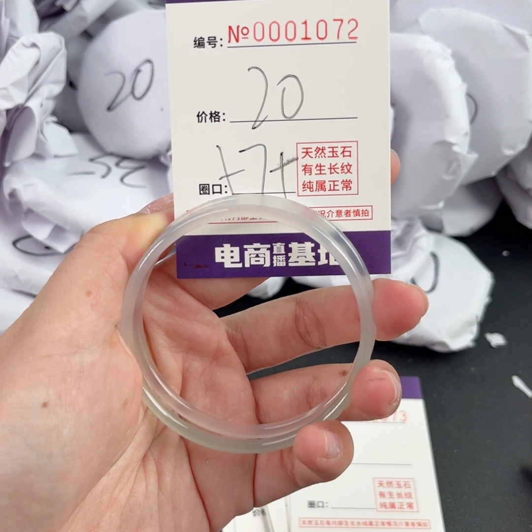 玛瑙/玉髓手镯未镶嵌1072