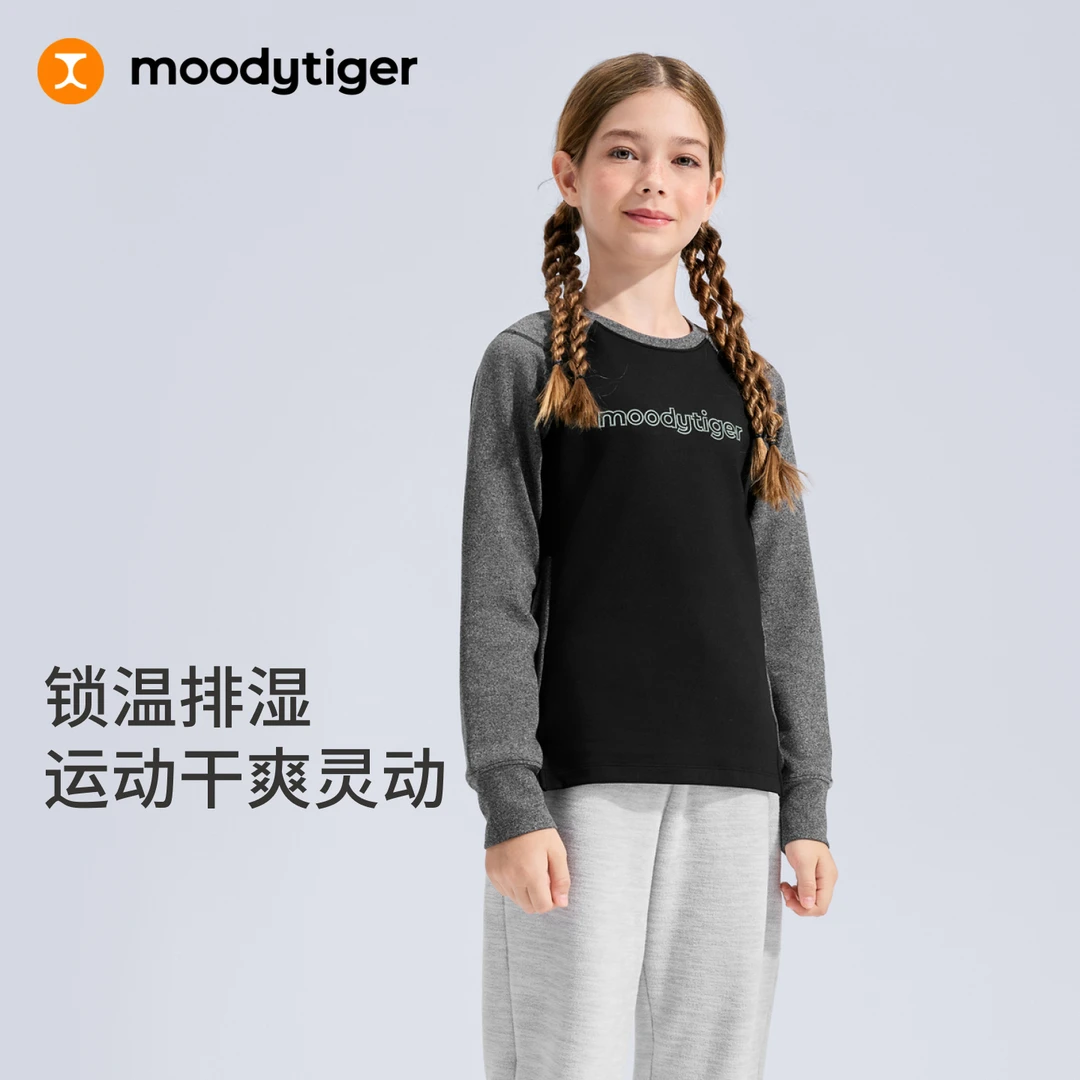 moodytiger女童长袖T恤秋冬款插肩袖童装吸汗排湿大童运动【H】