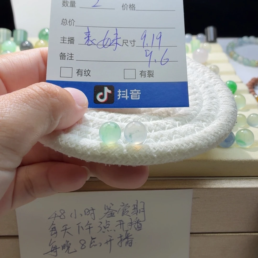*****散珠翡翠天然翡翠A货卡9➕一对价1458