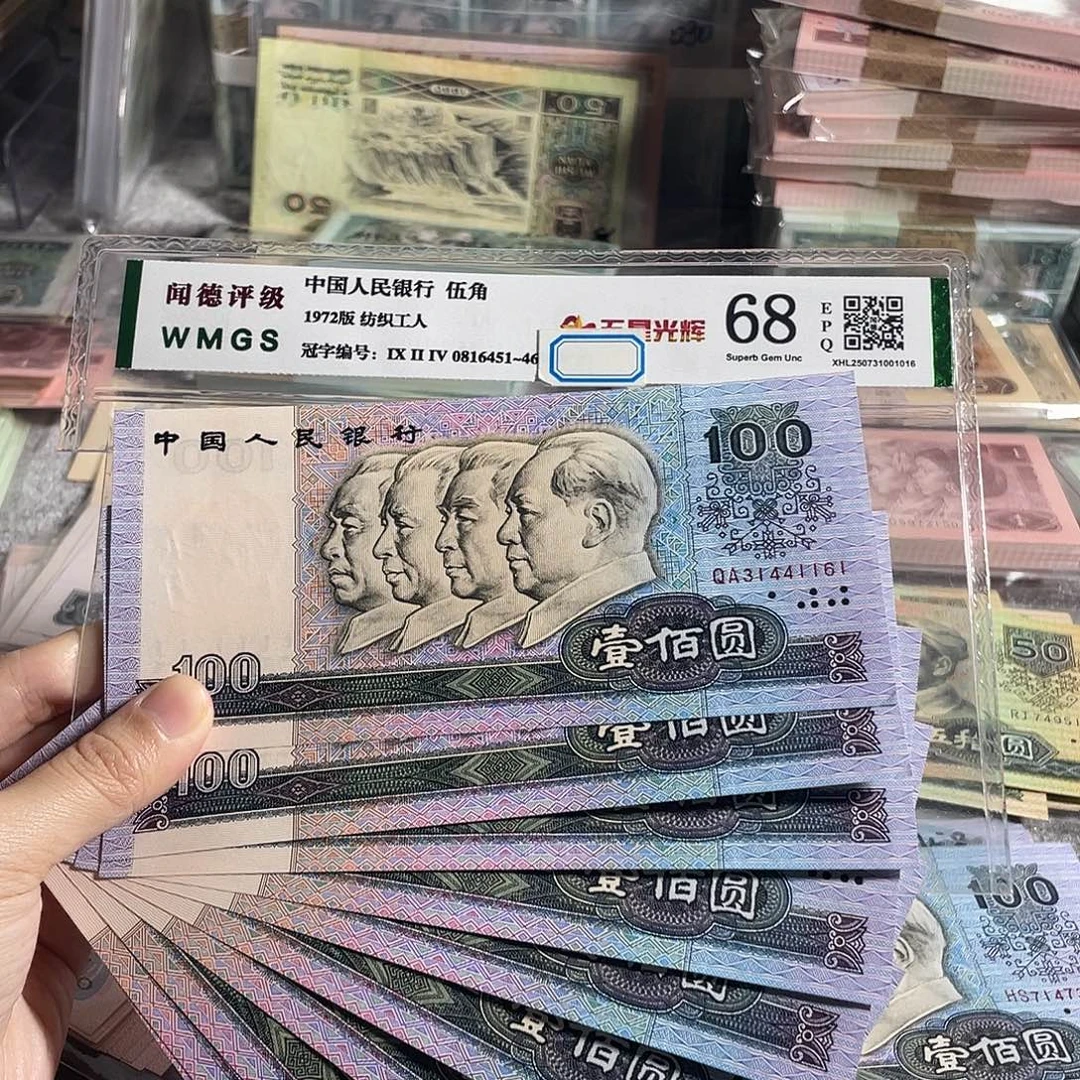 90100元全新10张连号，号码随机