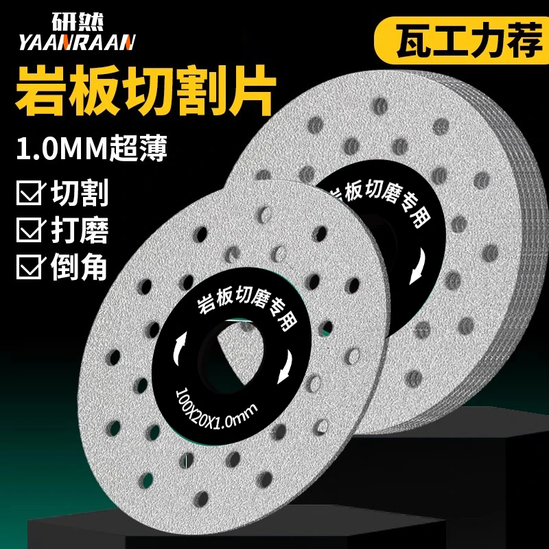 岩板切割片瓷砖专用打磨片石材切割神器45倒角修边平磨瓷砖磨光片