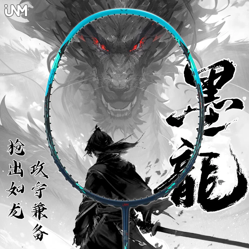 JNM/FT墨龙70羽毛球拍弓箭框5U全碳素纤维进攻型专业运动球拍