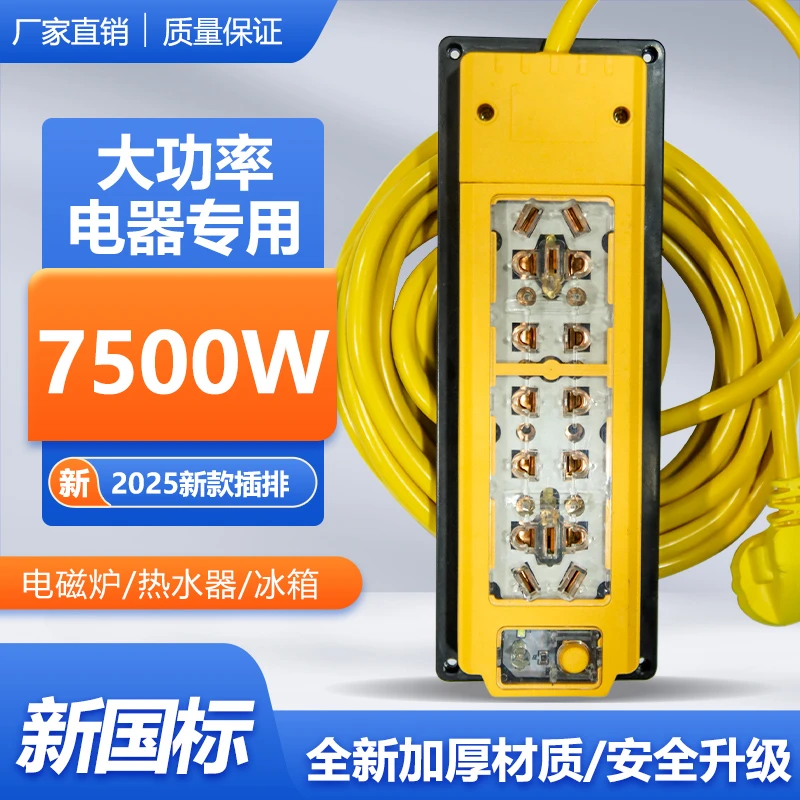 【全新正品】高质量7500w四方黄铜足5米加粗黄色延长线板
