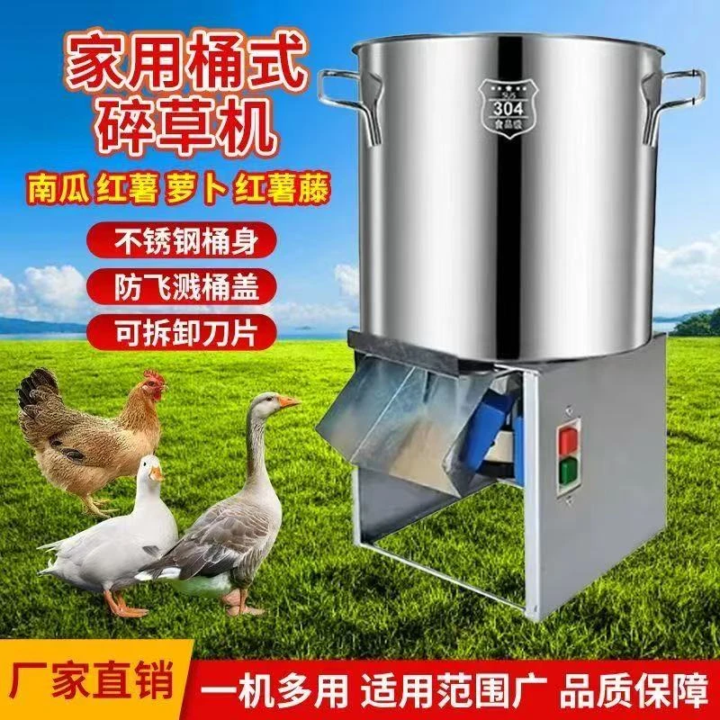 【加厚纯铜】分体式多功能不锈钢碎菜机喂养家禽饲料碎草家用养殖户