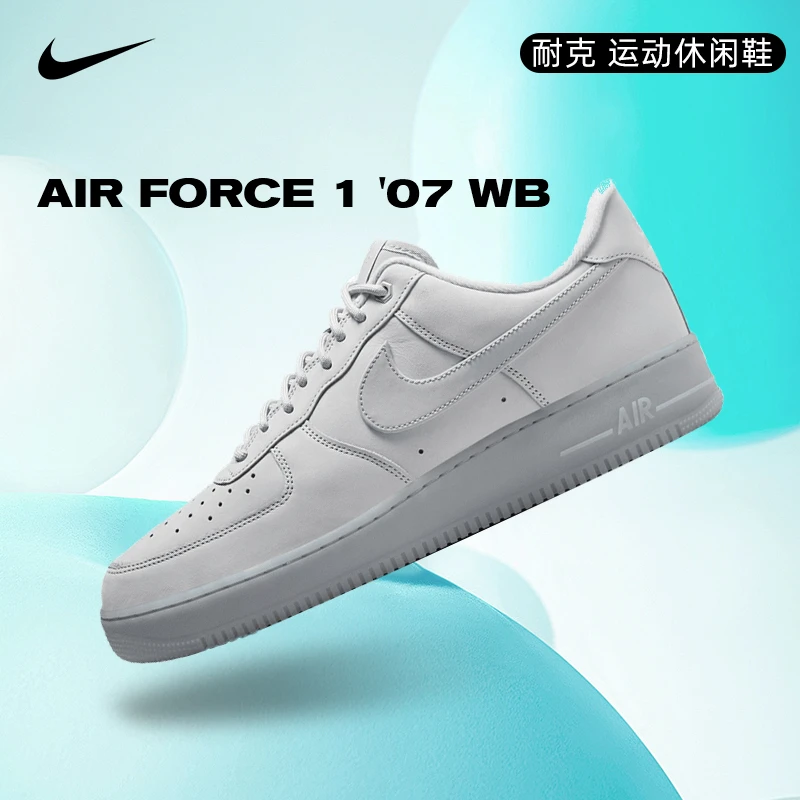 Nike耐克男子AF1空军一号运动休闲鞋CJ9179-002