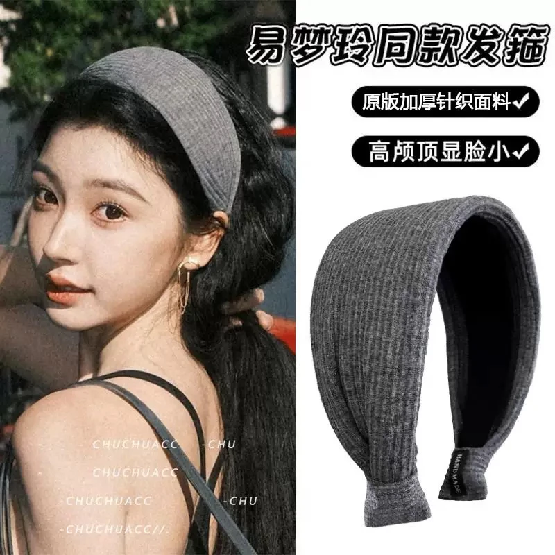 易梦玲同款发箍宽边针织显脸小头箍休闲百搭高级气质24112672B