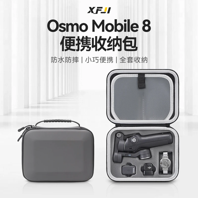 适用大疆Osmo Mobile 8收纳包OM8手持云台稳定器收纳盒便携配件袋