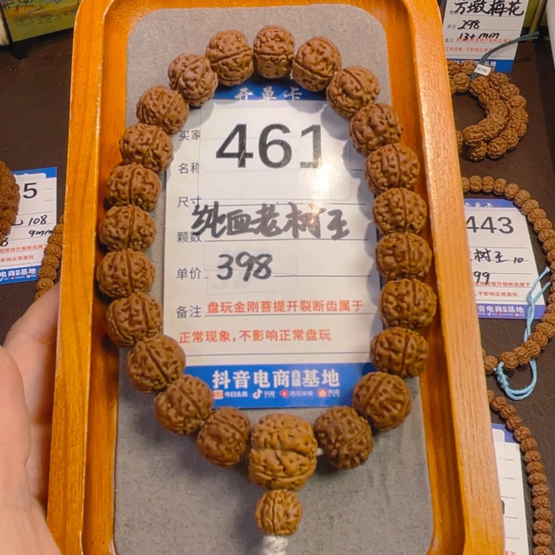 金刚菩提手串461纯血老树王13+
