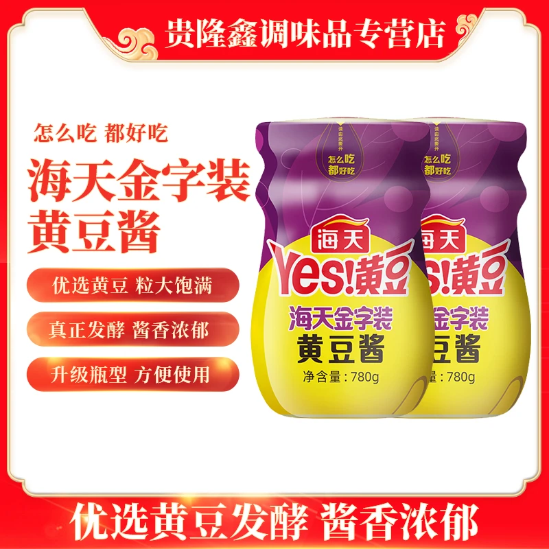 海天金字装黄豆酱780克调味品火锅凉拌蘸酱拌面