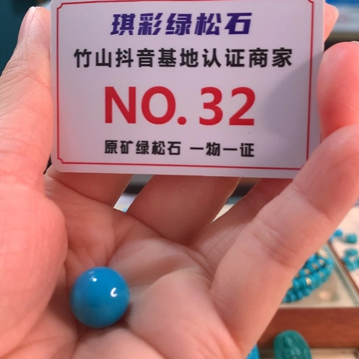小***宝绿松石未镶嵌珠宝奇石