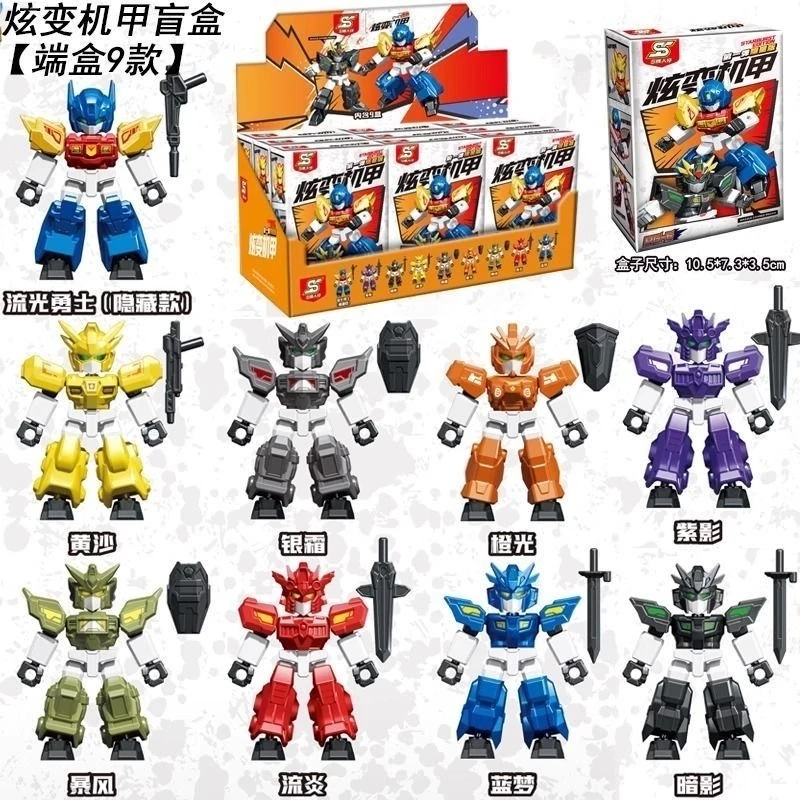 潮玩精致款炫变机甲流光勇士积木人仔拼装机器人幼儿园礼品玩具男