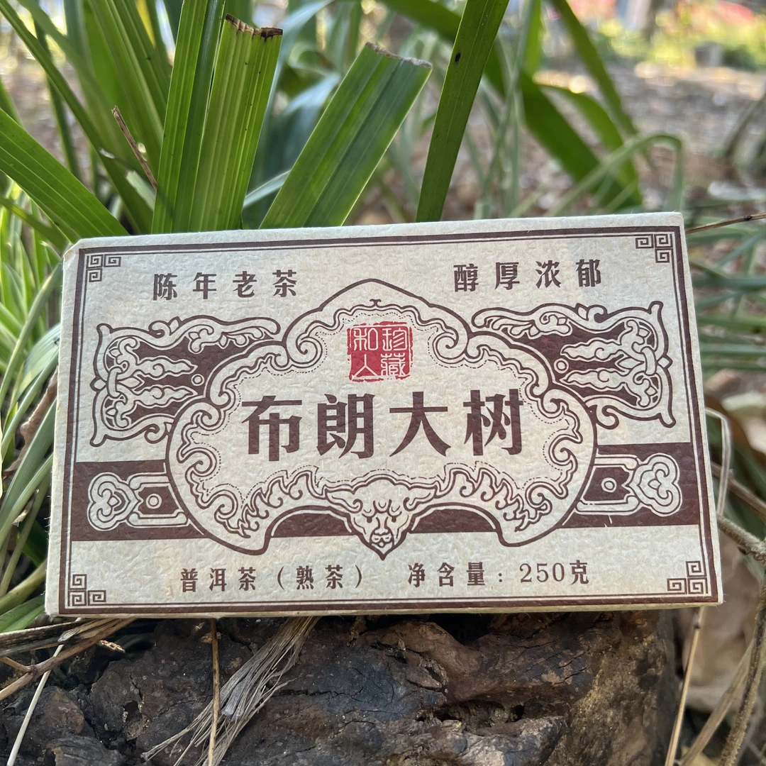2016年-9年干仓-布朗大树-熟茶砖250g/砖