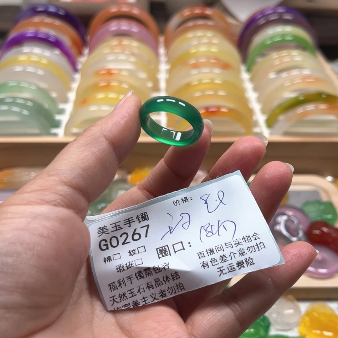 玛瑙/玉髓手镯未镶嵌0267