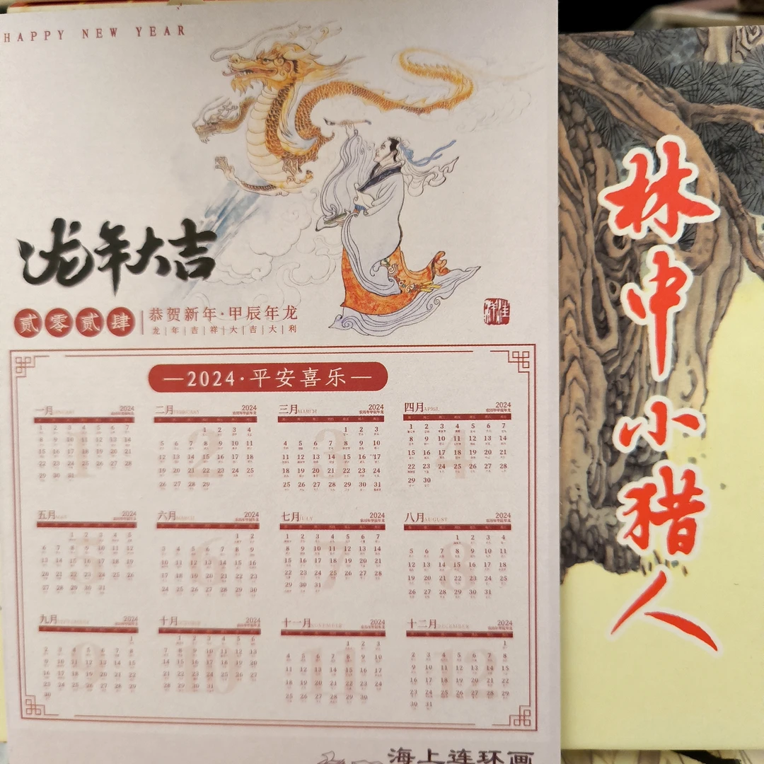 海上明信片32开大精瑕疵拆封48林中小猎人48