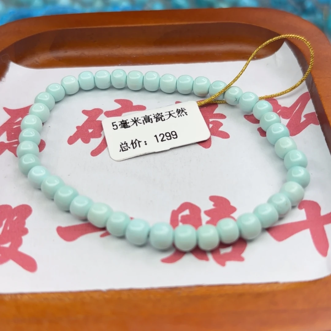 绿松石未镶嵌手链