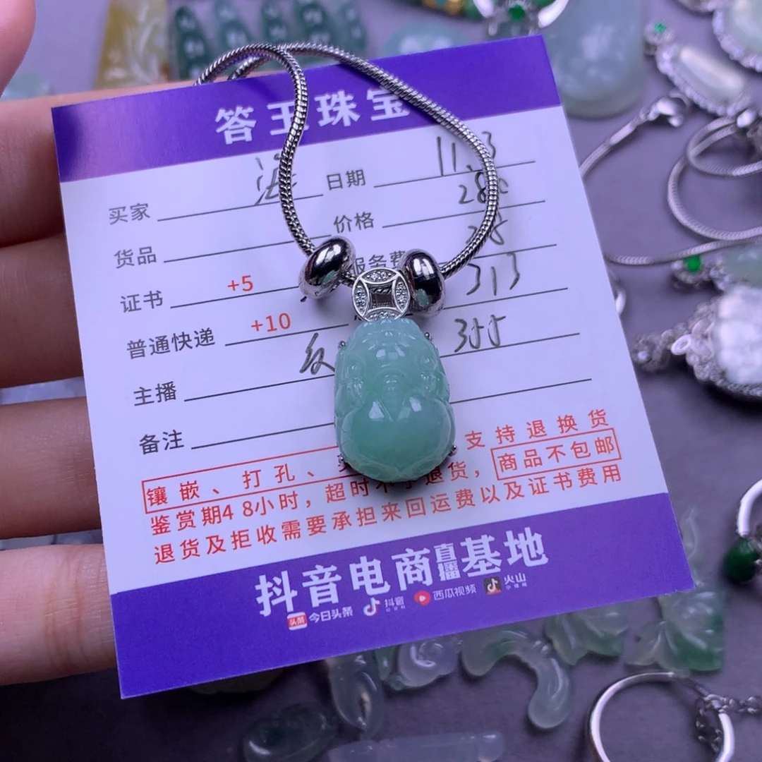 颈饰银S925镶嵌翡翠海****?