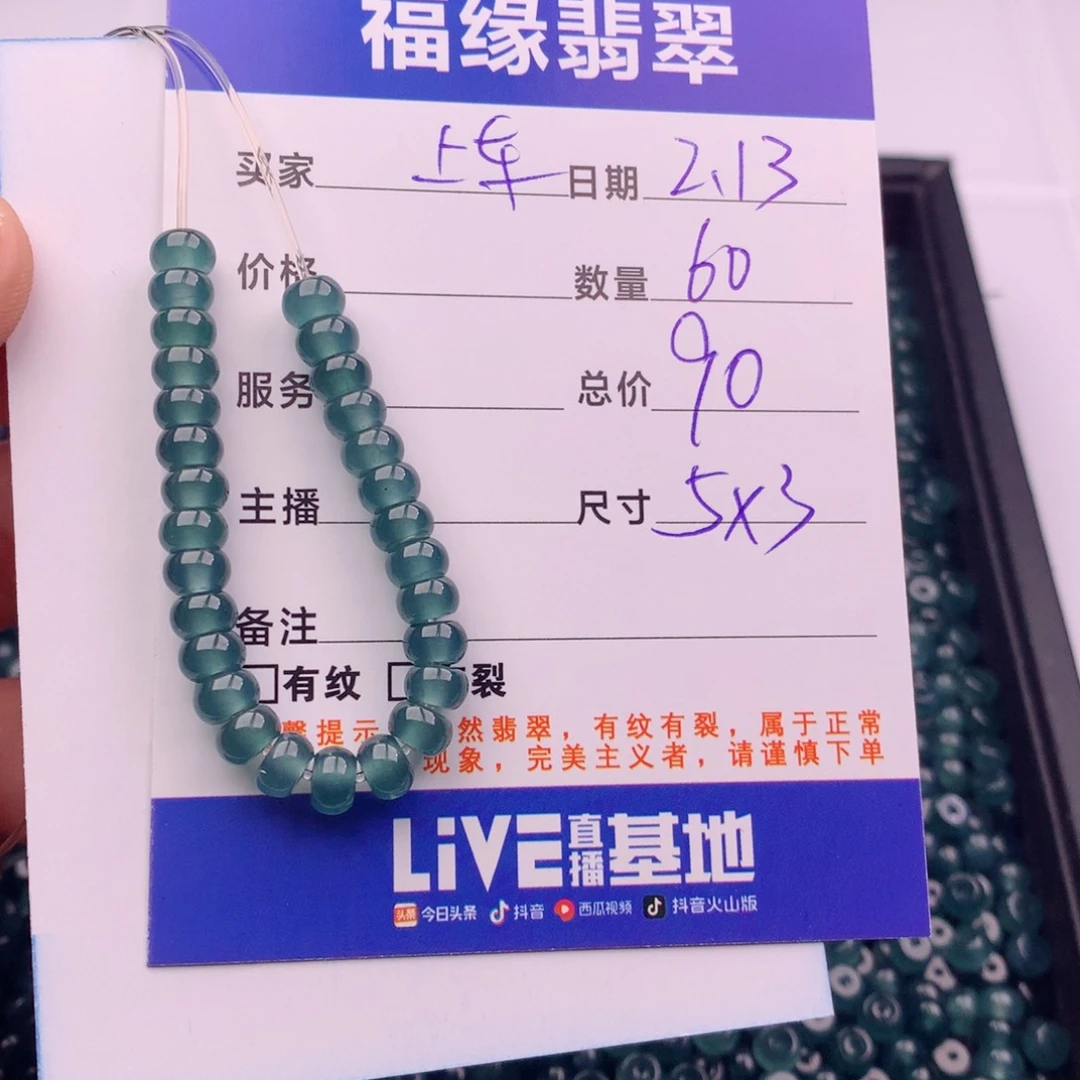 翡翠手链未镶嵌多样性60蓝