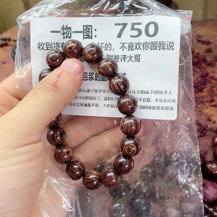 黄花梨/降香黄檀手串/手链帅***友