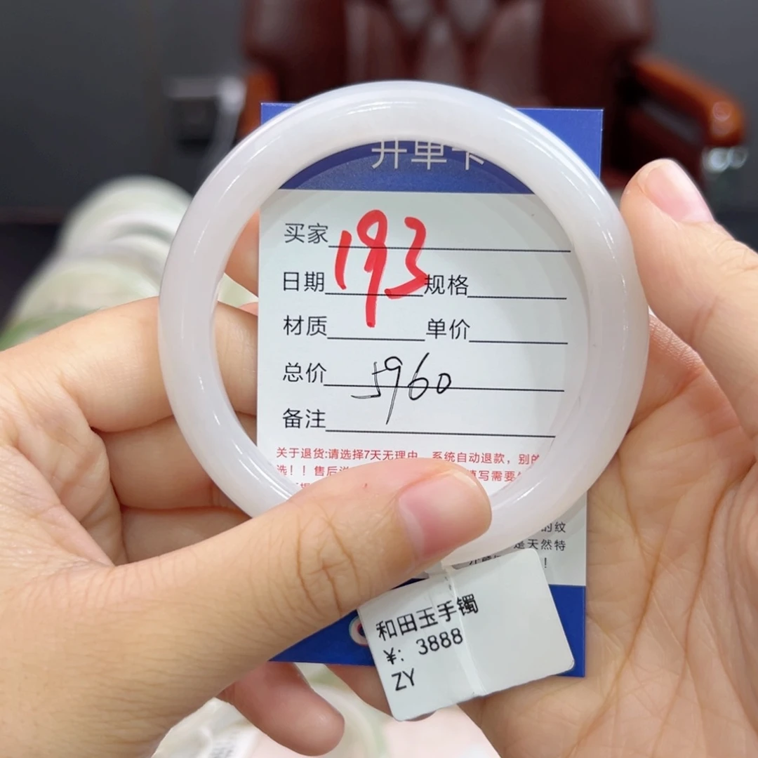 未镶嵌手镯和田玉