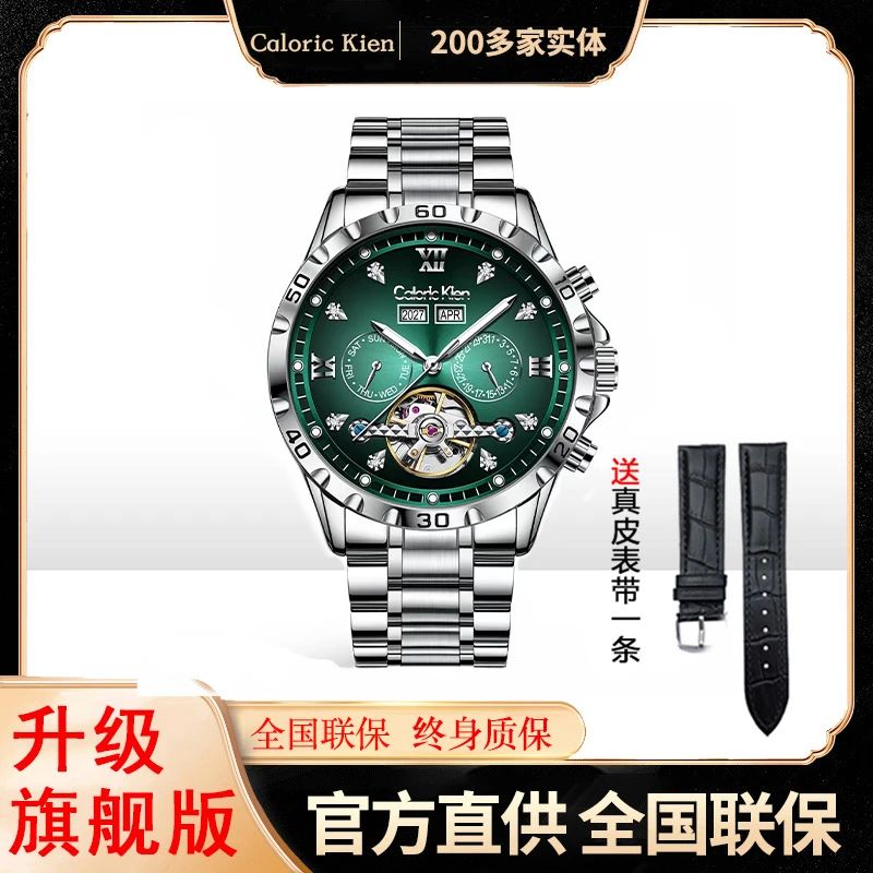 【成艳专属】Caloric Kien100%正品指挥官系列男士全自动机械腕表 C