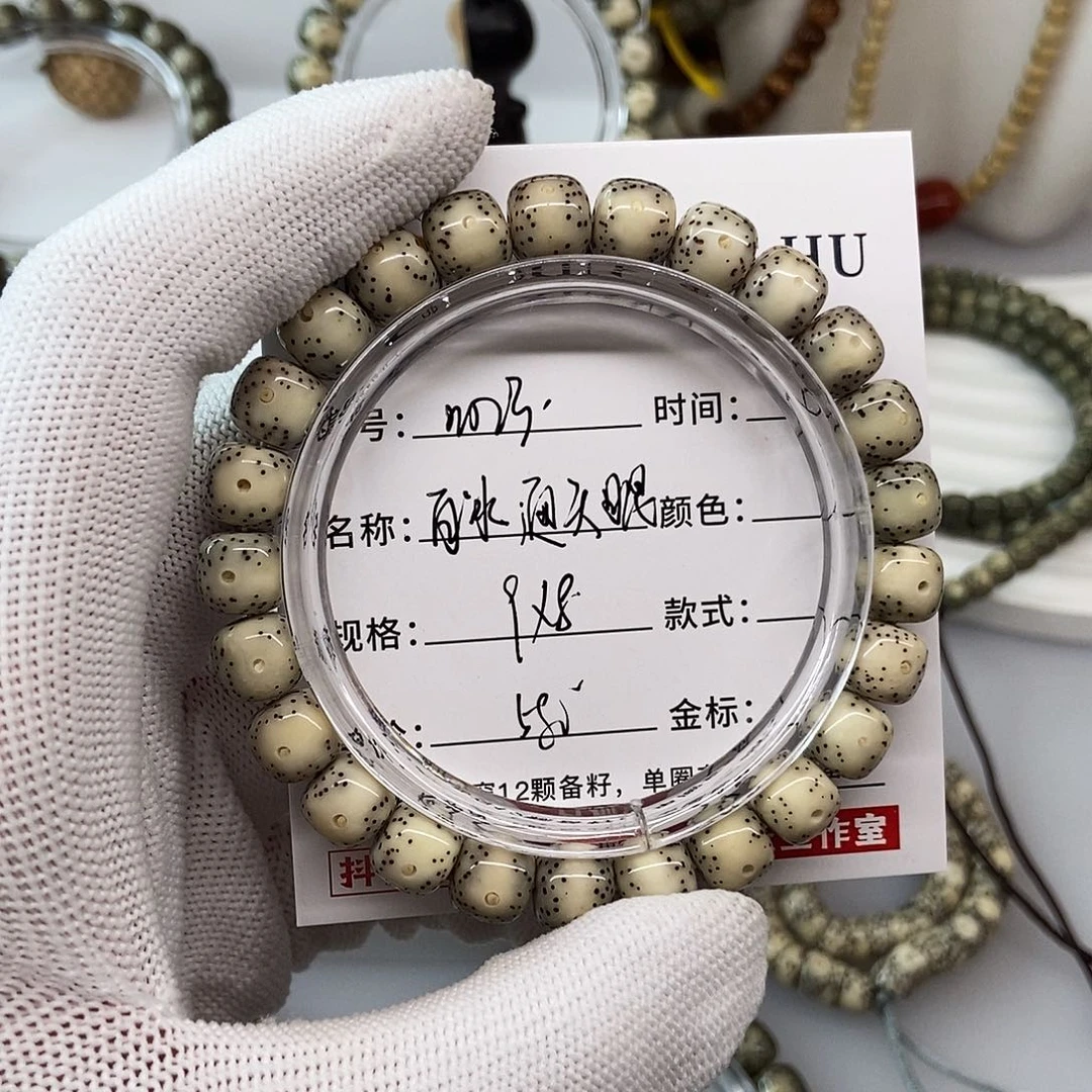 星月菩提手串卡9白冰通天眼m23