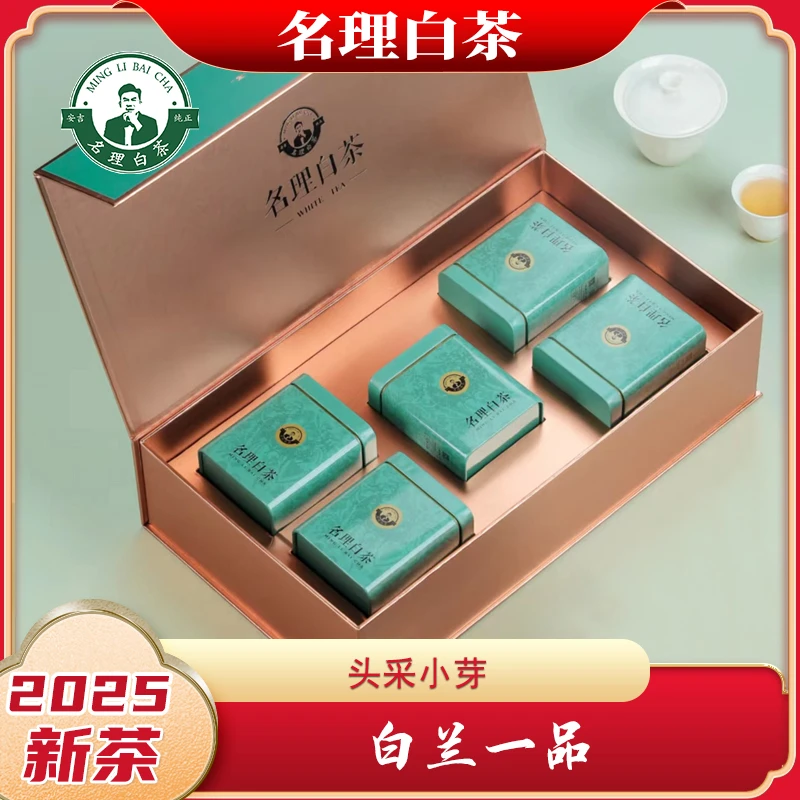 名理白【白兰一品】助农小芽高山白茶安吉原产地特级茶叶