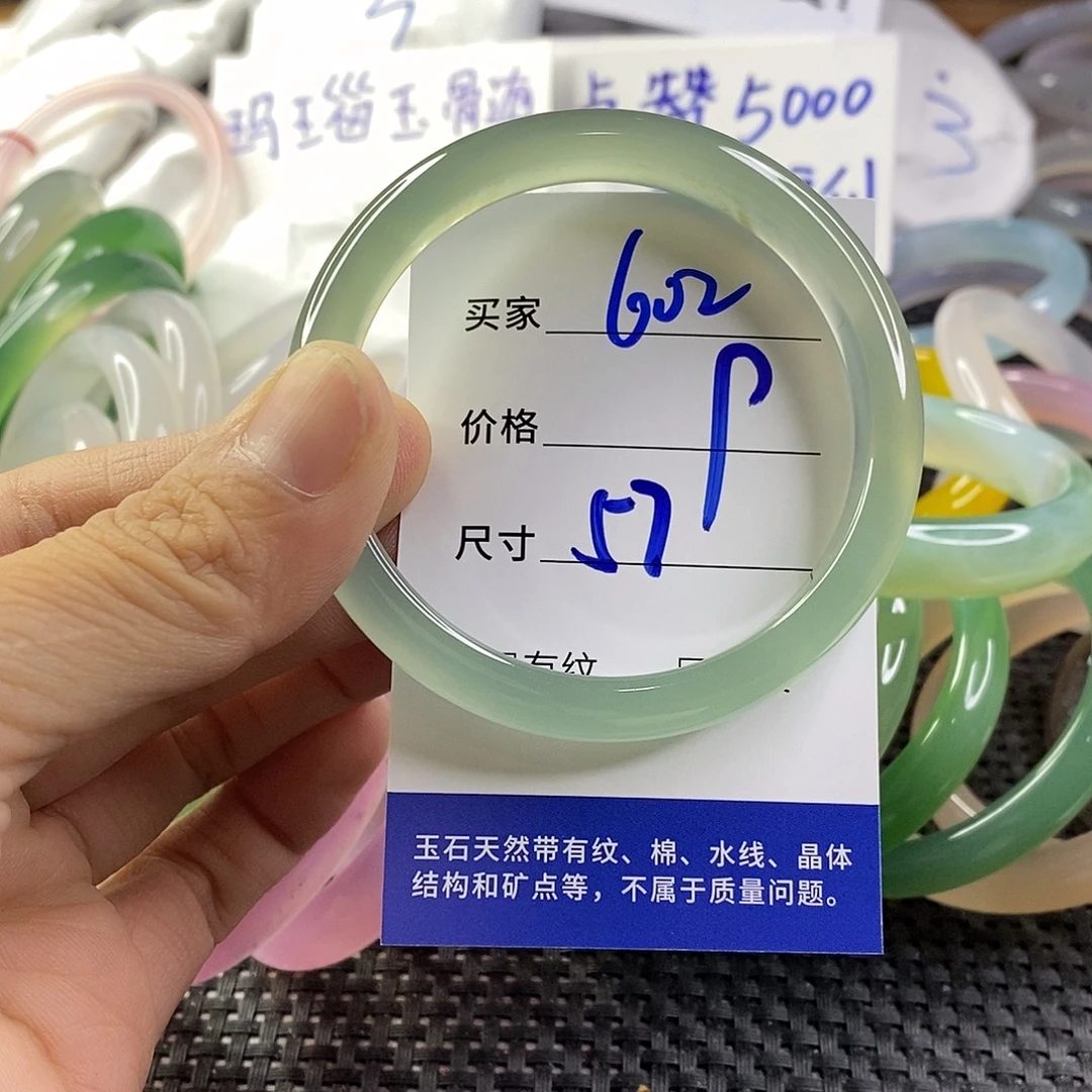 手镯玛瑙/玉髓未镶嵌602