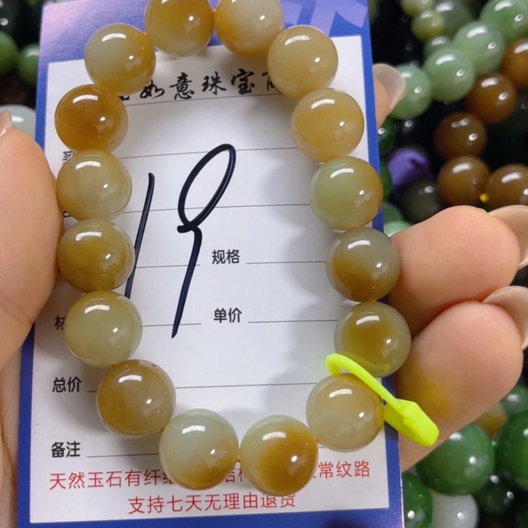 手链未镶嵌和田玉