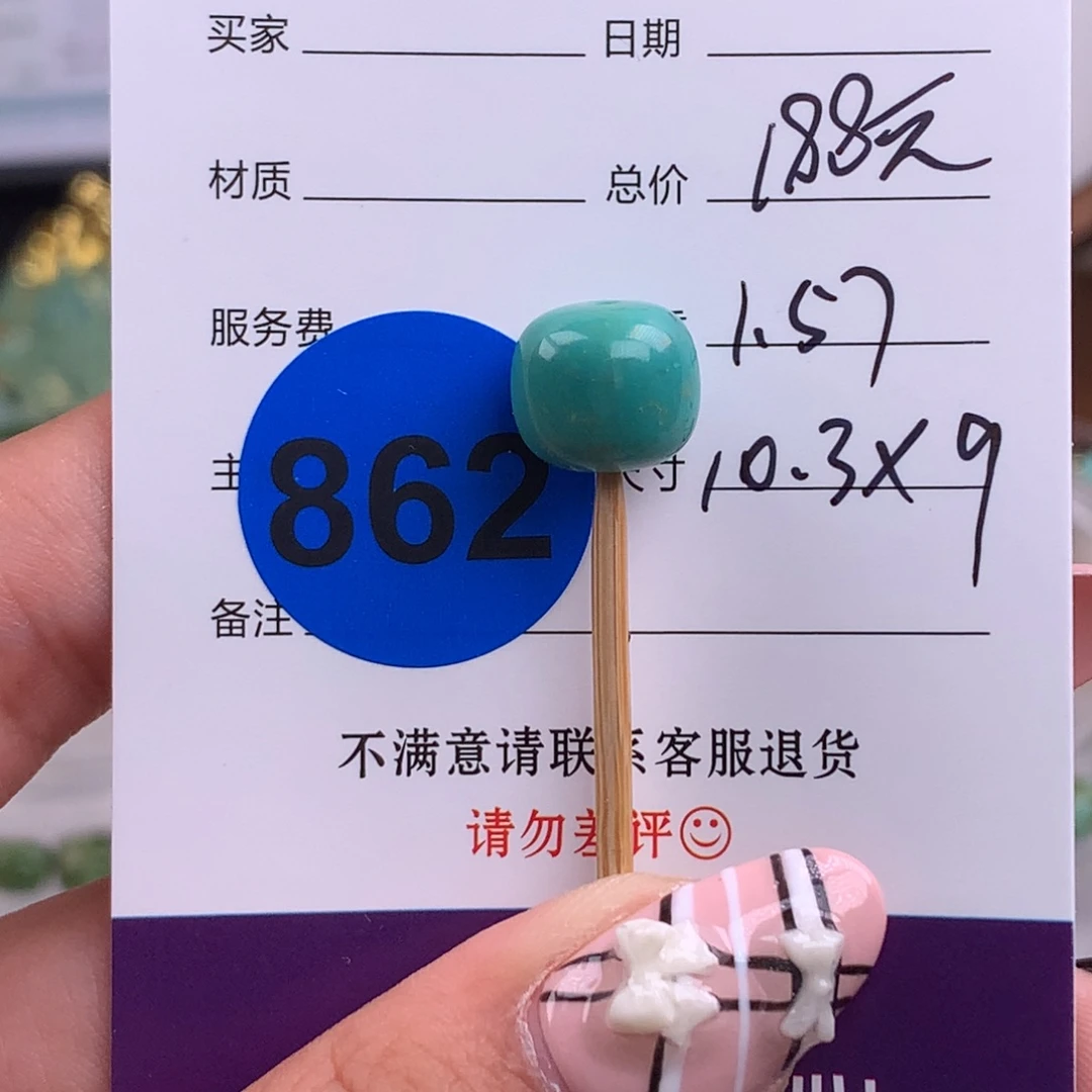 绿松石未镶嵌绿松石