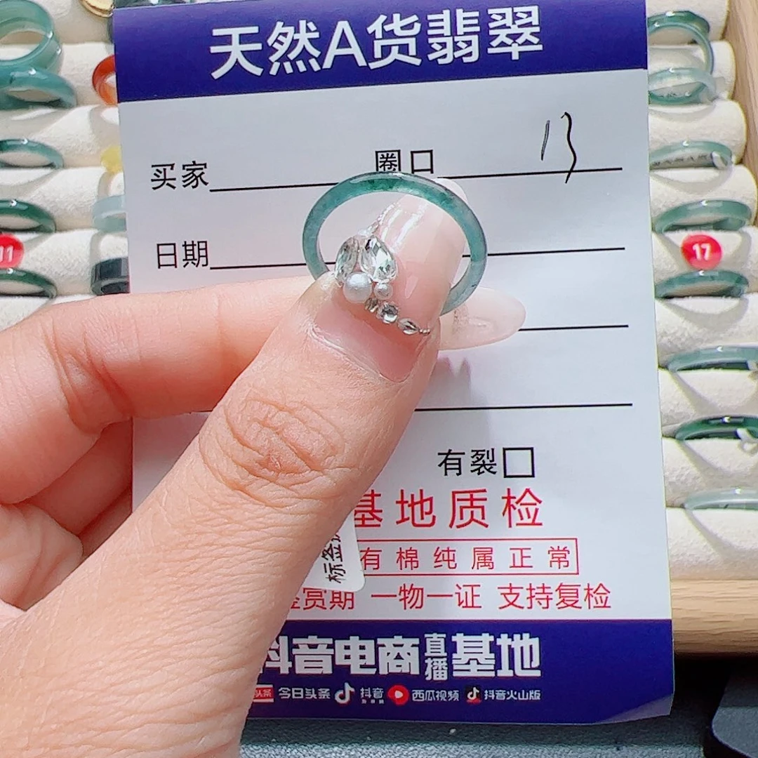 唤***忆未镶嵌戒指翡翠天然
