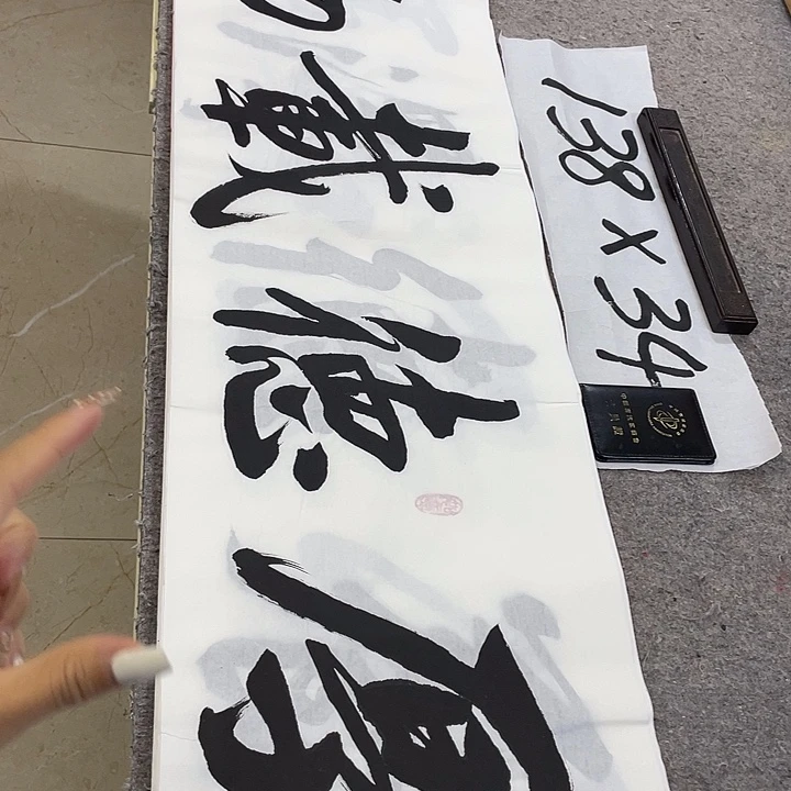 书法Lvqinzhenshufa