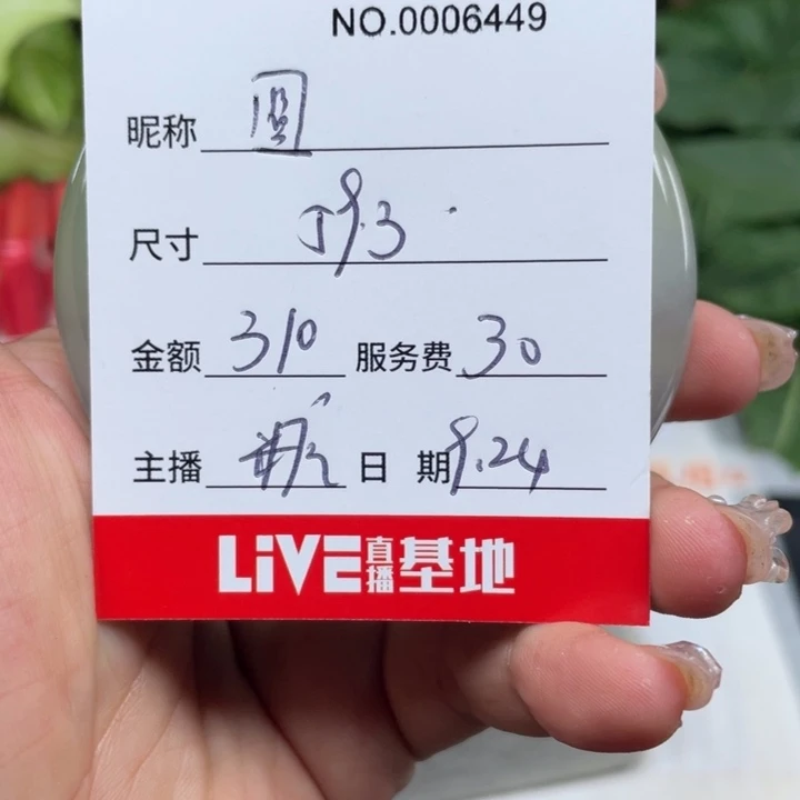圆***圆非金属所见即所得6449