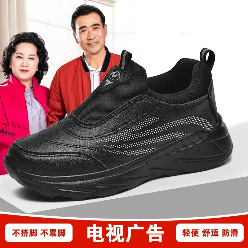 足力健安全老人鞋旗舰官方新款正品皮面防水老人鞋男士秋冬新款健