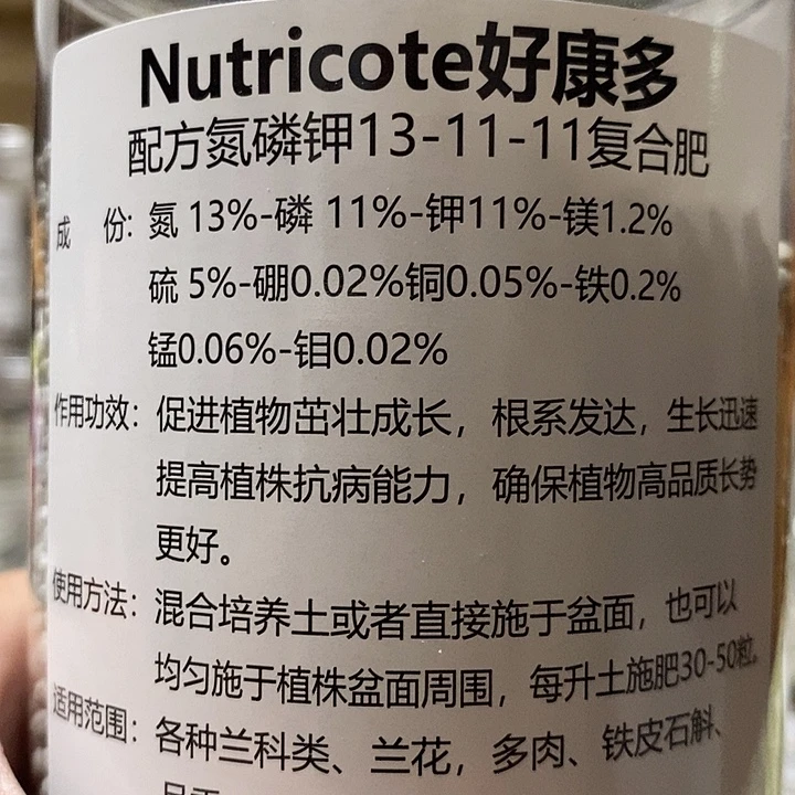 朱***锋好康多500克13-11-11