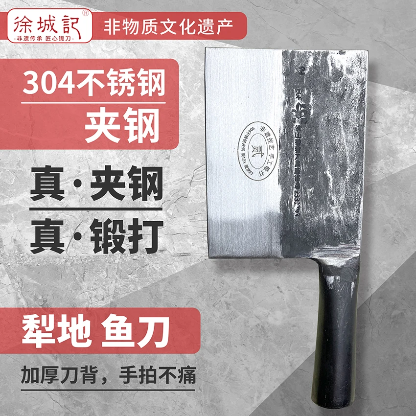 碧发鱼刀梨地304不锈钢夹钢锻打刀手工刀非遗锋利持久专用刀斩切