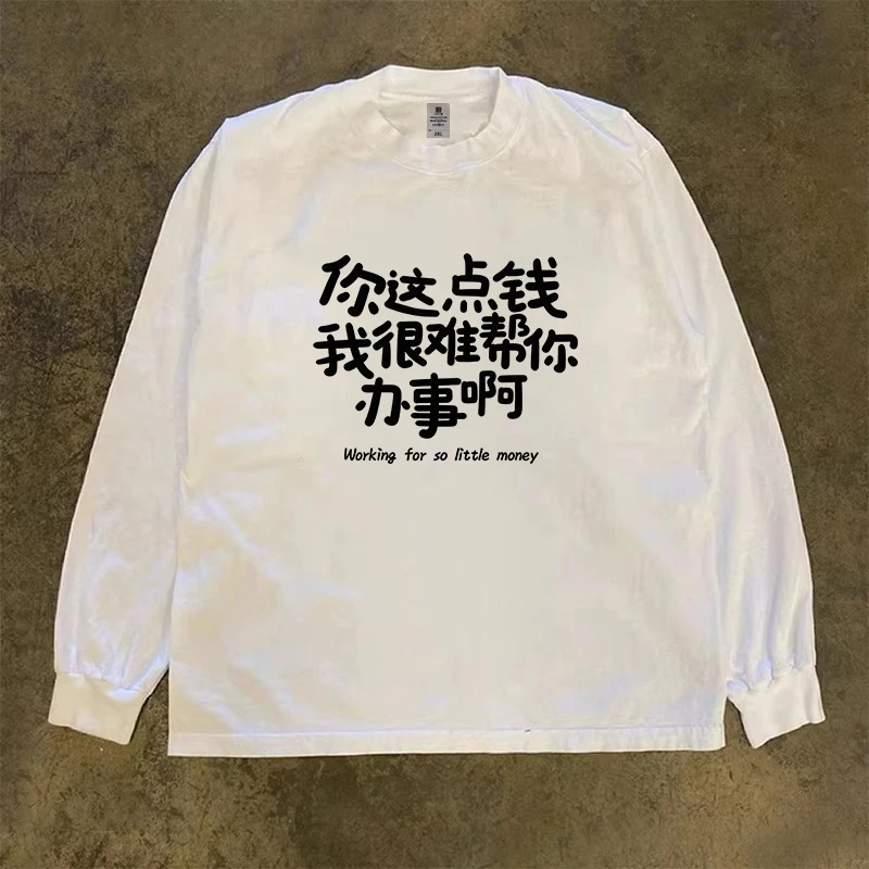 {品质男装}新款纯棉长袖T恤趣味文字印花休闲圆领打底束口上衣潮