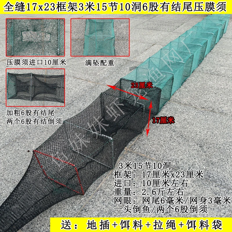 全缝17x23小框架3米15节10洞有结尾河虾笼稻田笼浅水区龙虾螃蟹笼