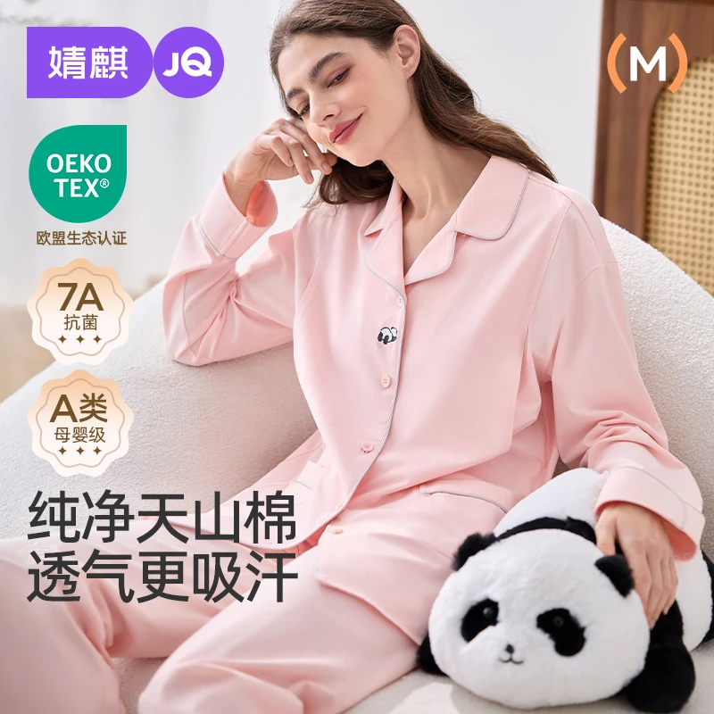 【屁屁熊】婧麒月子服纯棉100%全棉秋冬加厚孕妇睡衣9-12月家居服