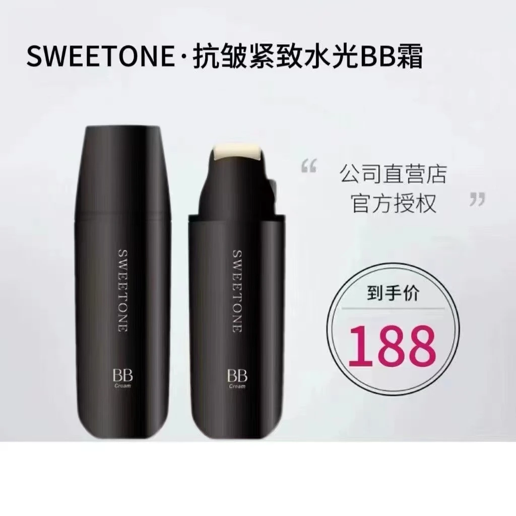 水光BB霜抗皱紧致持久遮瑕提亮肤色不脱妆保湿