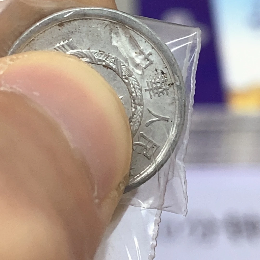 其他普通金属1987年一fen天坑币